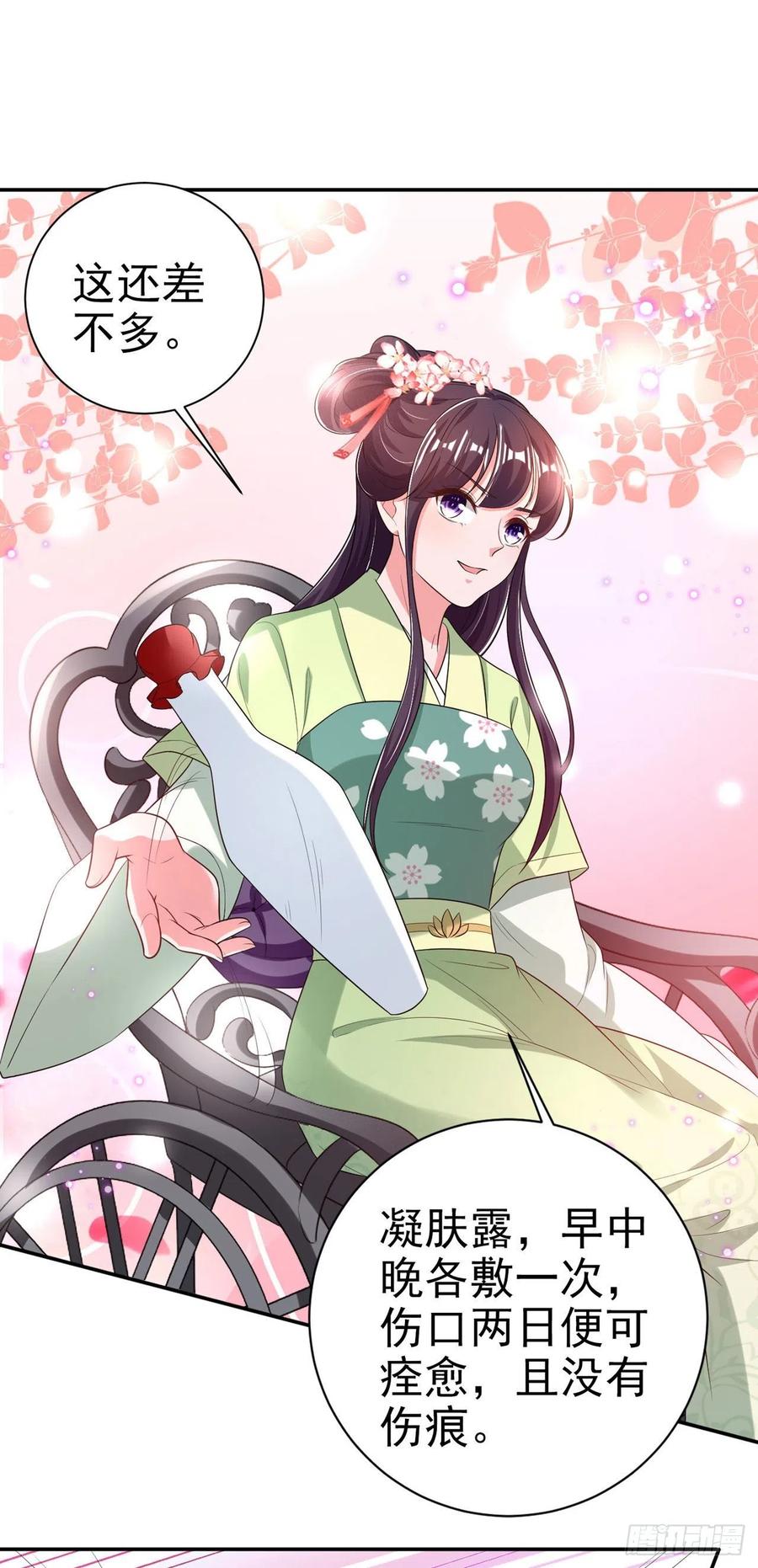 第70话 求药-第72话