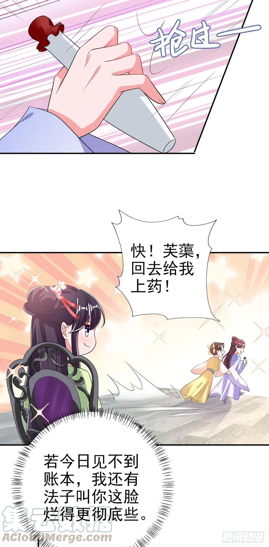 第70话 求药-第72话