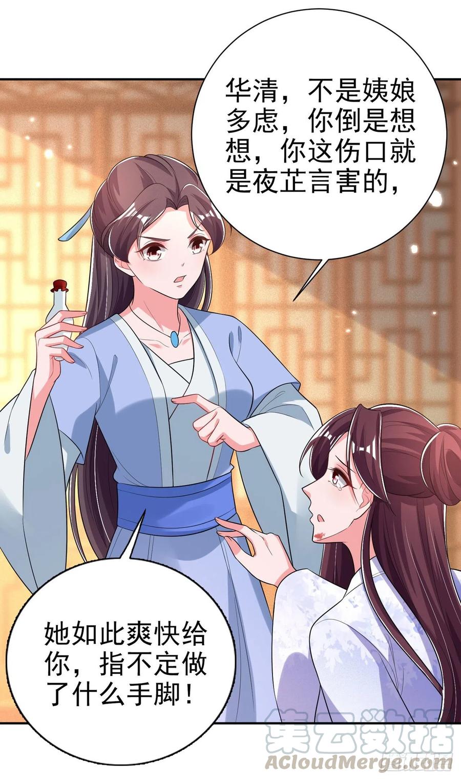 第70话 求药-第72话