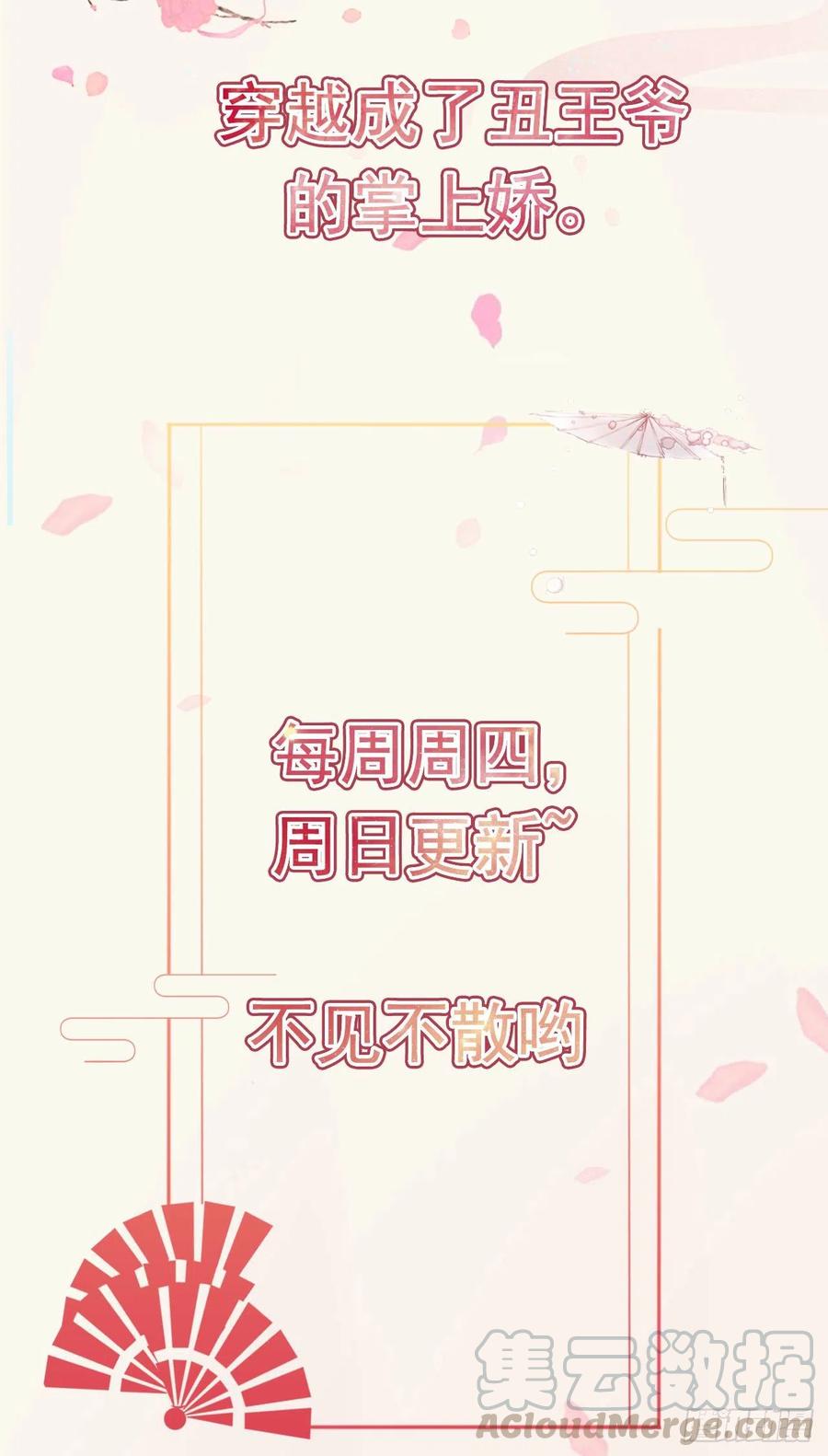 第70话 求药-第72话
