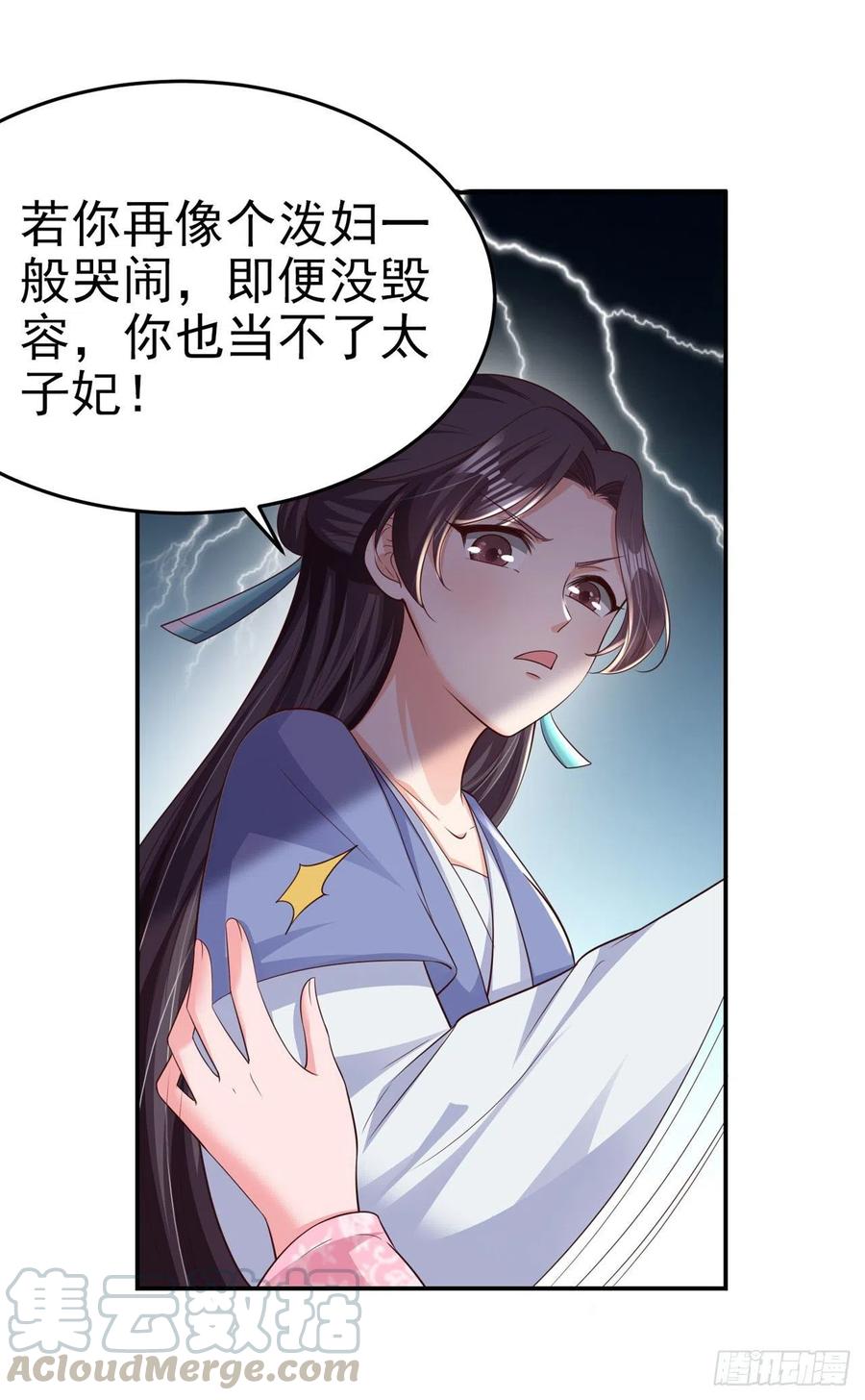第70话 求药-第72话