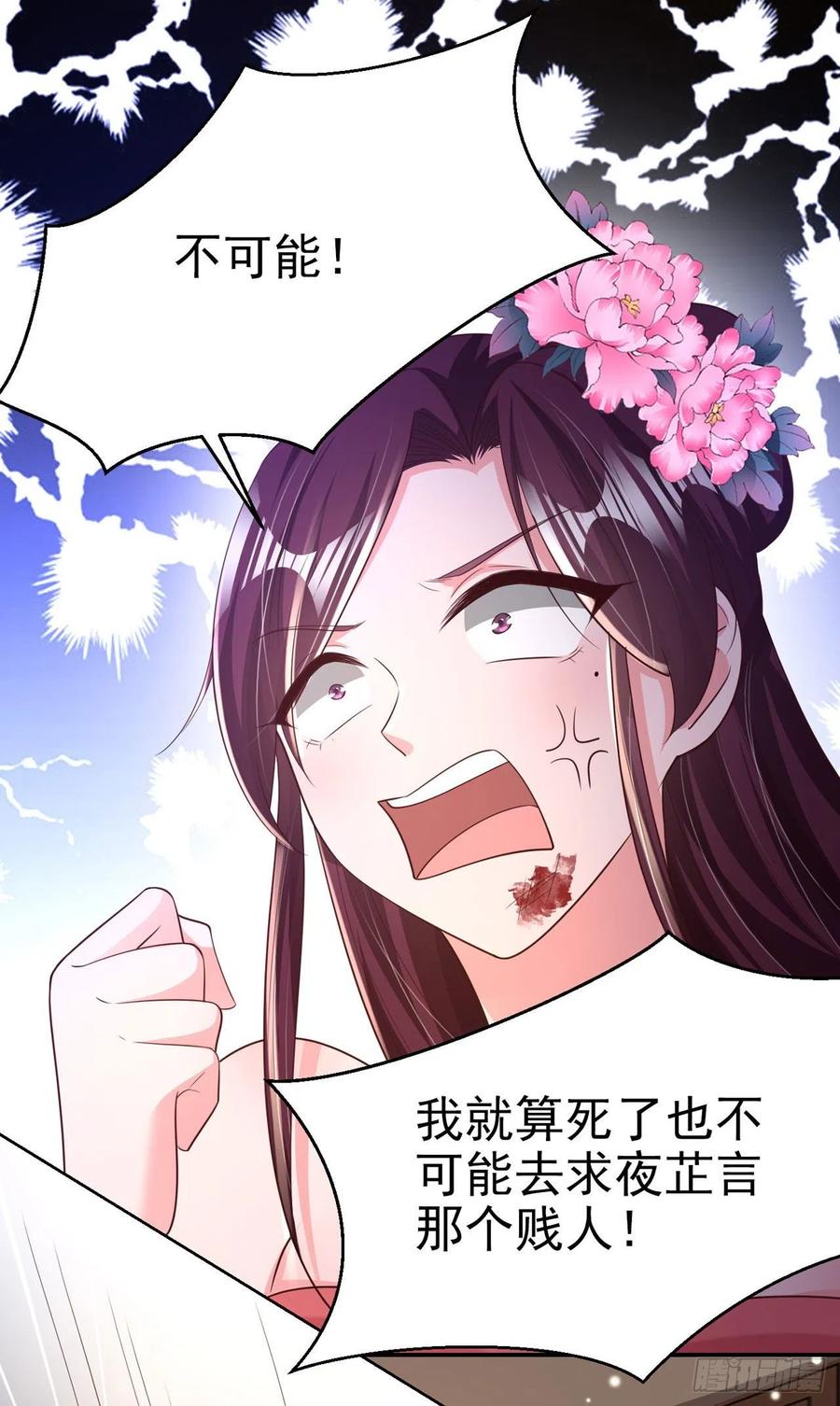 第70话 求药-第72话