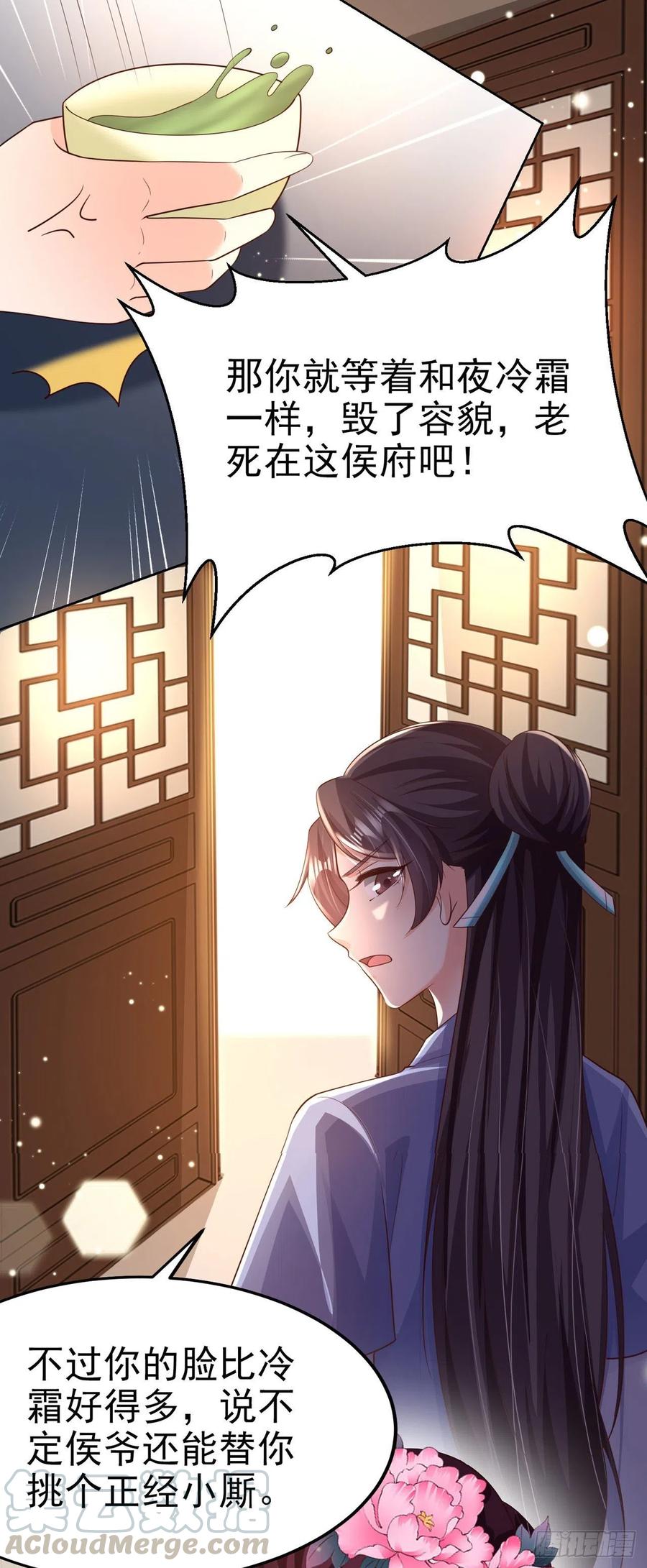 第70话 求药-第72话