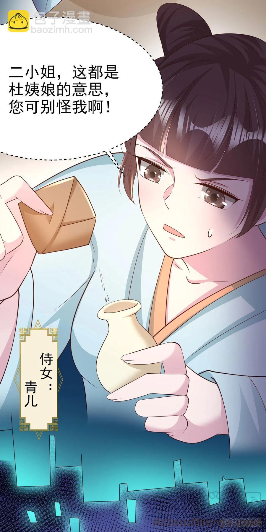 第72话 杀人灭口-第74话