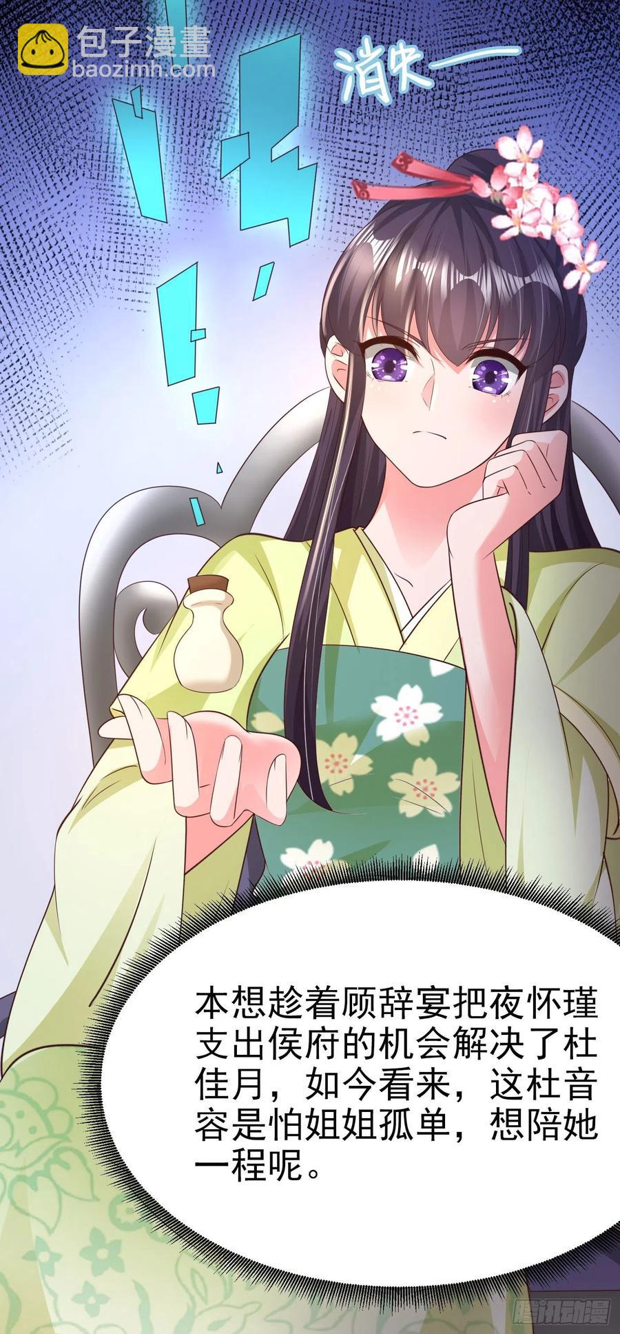 第72话 杀人灭口-第74话
