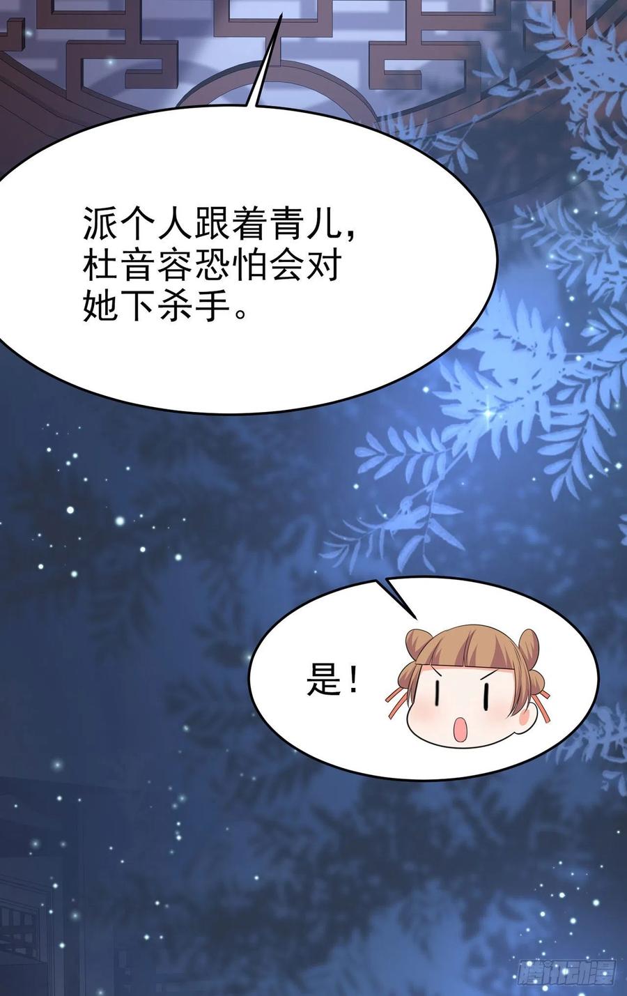 第72话 杀人灭口-第74话