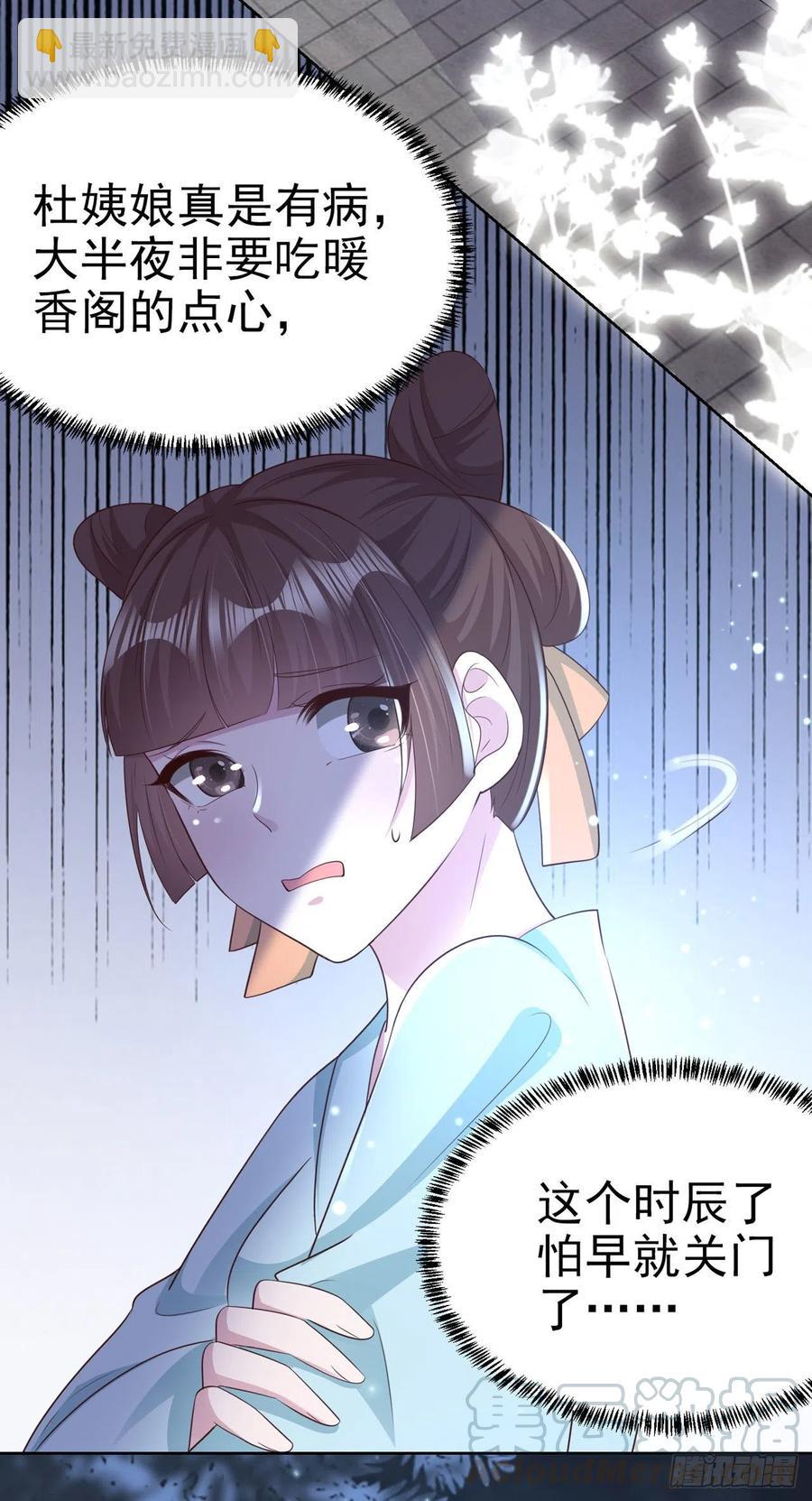 第72话 杀人灭口-第74话