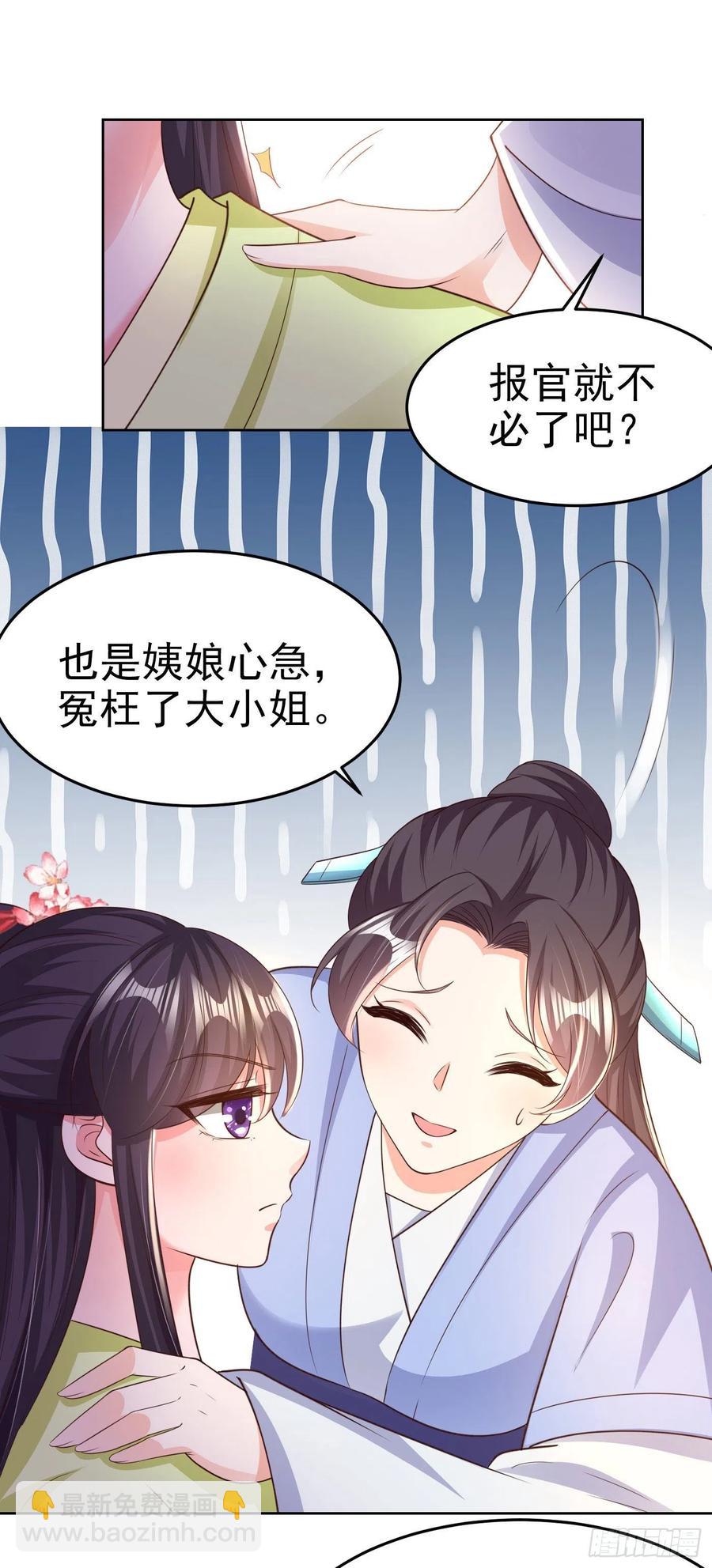 第72话 杀人灭口-第74话