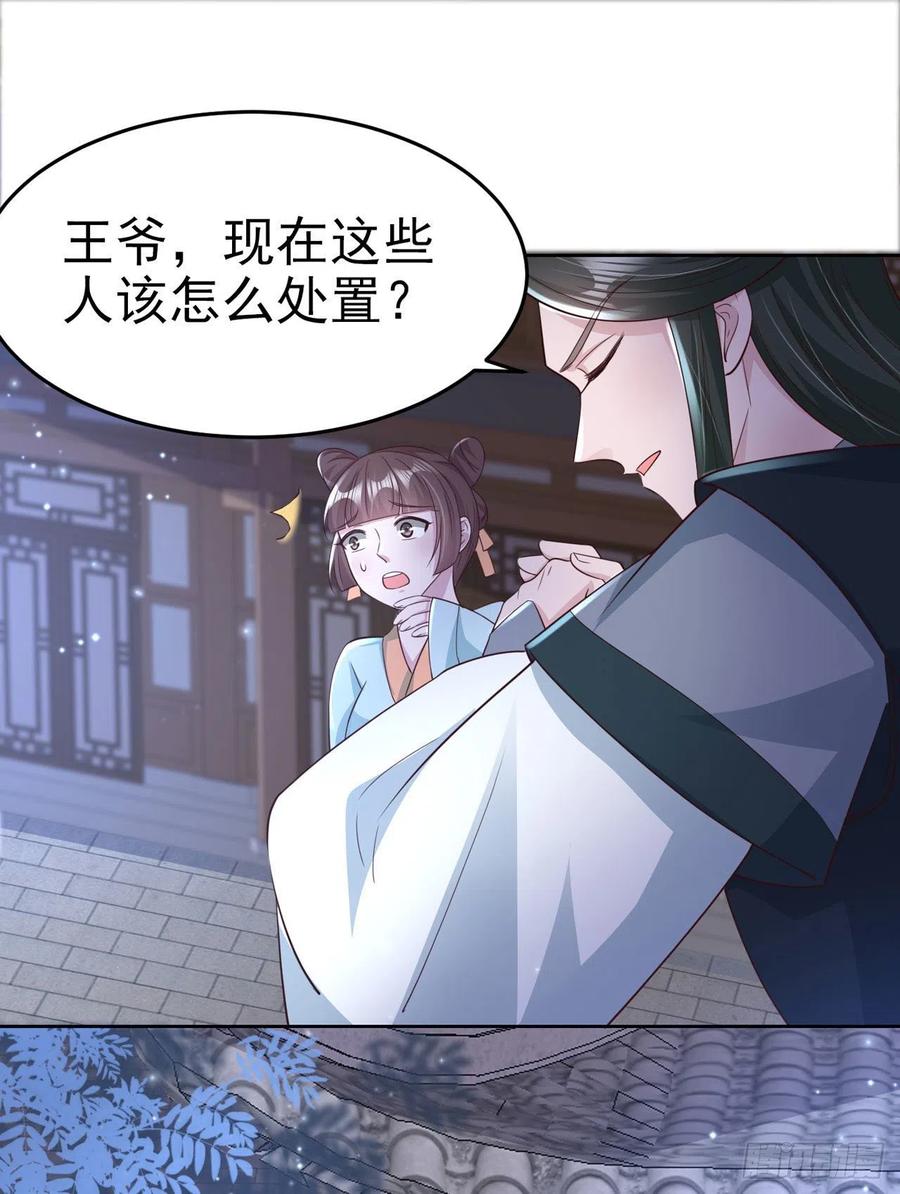 第72话 杀人灭口-第74话