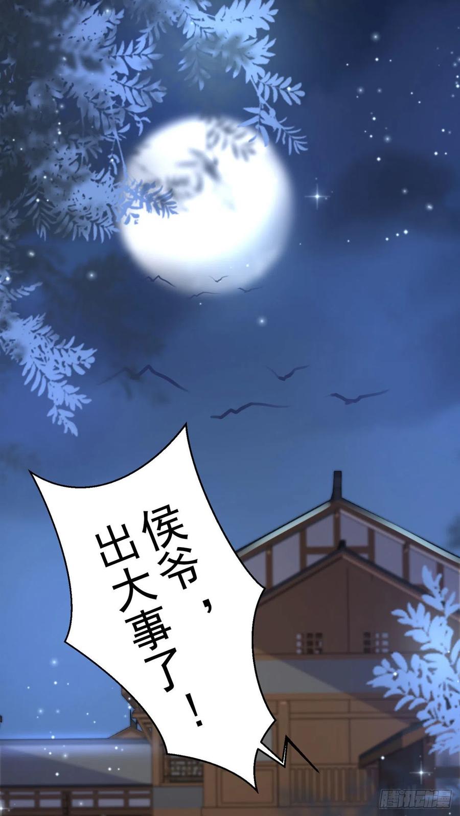 第72话 杀人灭口-第74话