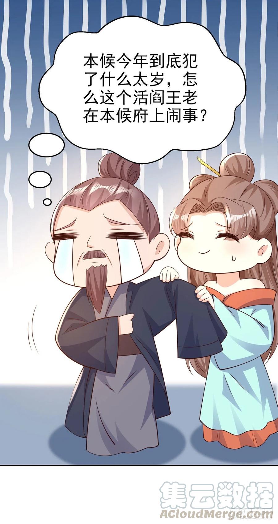 第72话 杀人灭口-第74话