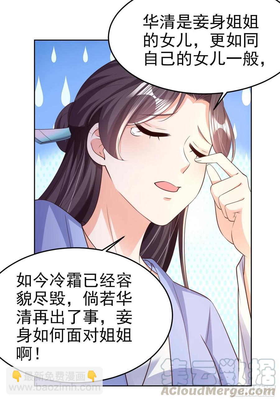 第72话 杀人灭口-第74话