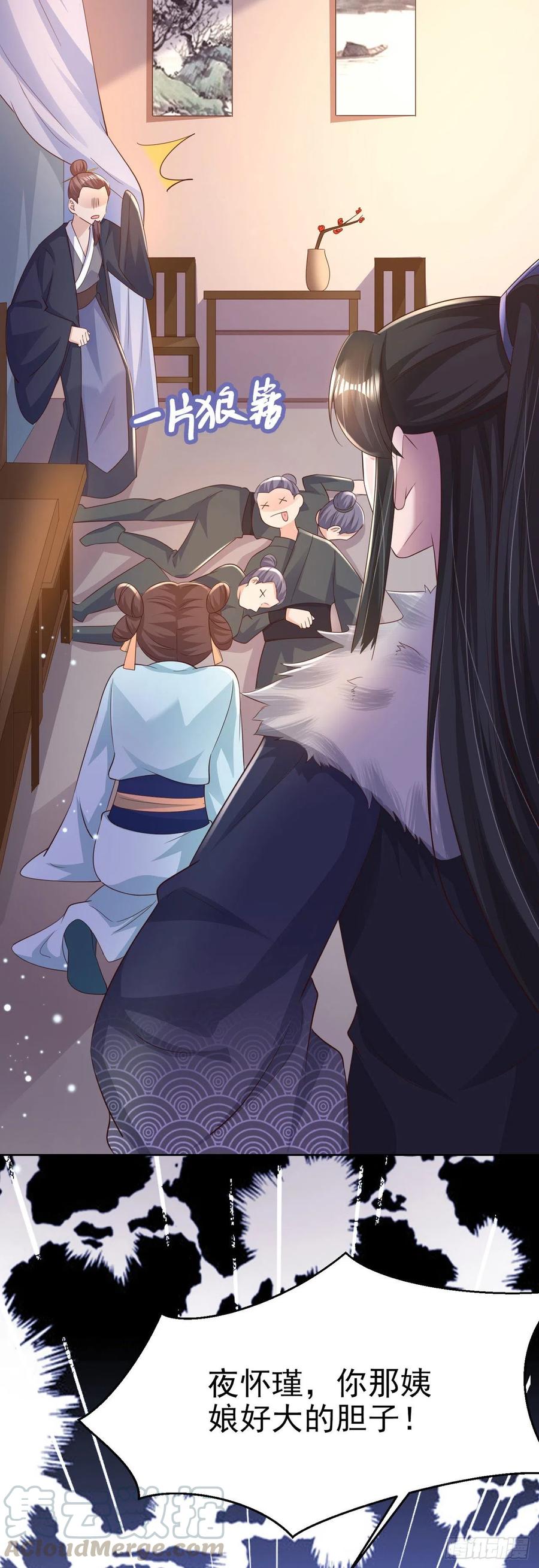 第72话 杀人灭口-第74话