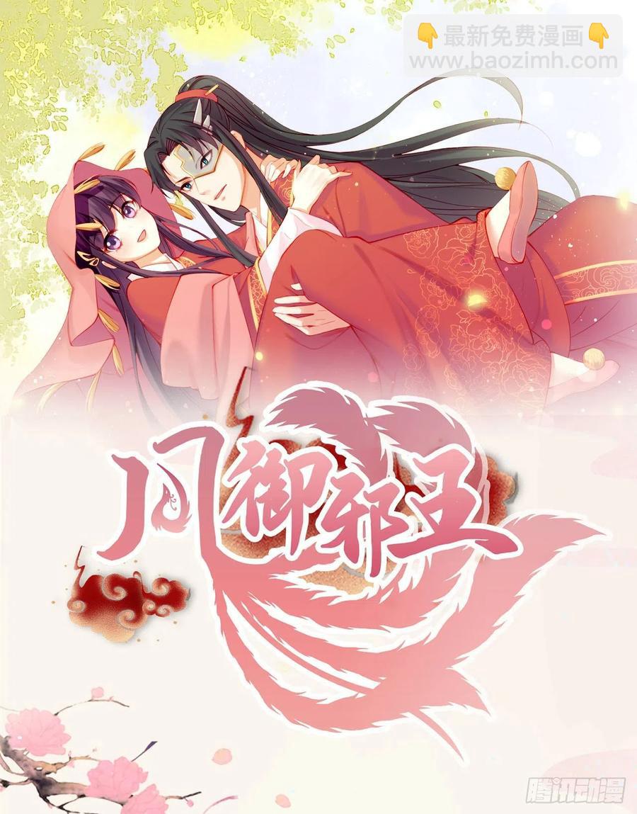 第72话 杀人灭口-第74话
