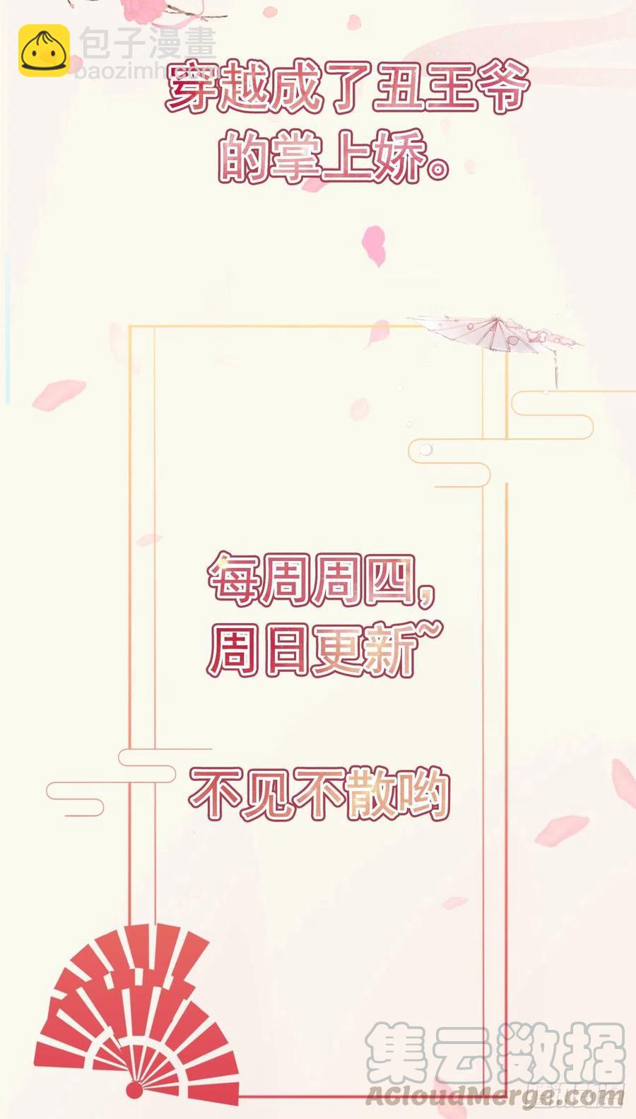 第72话 杀人灭口-第74话