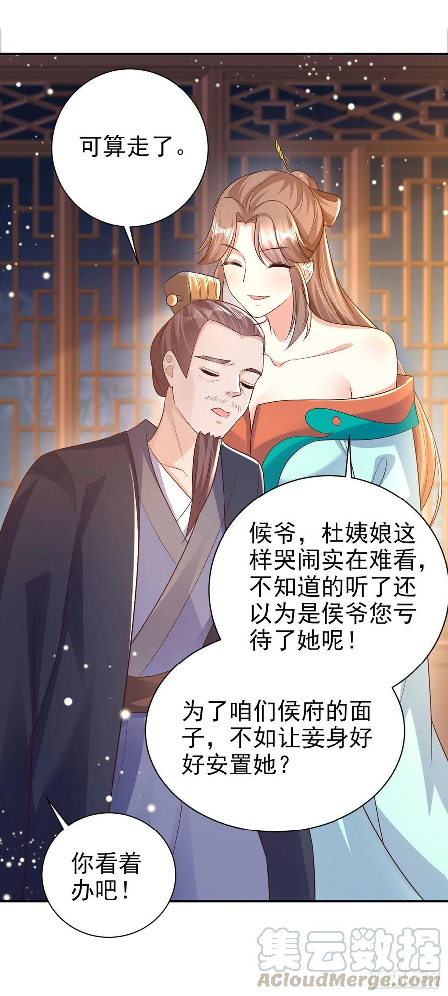 第74话：言儿，接吻要专心-第76话