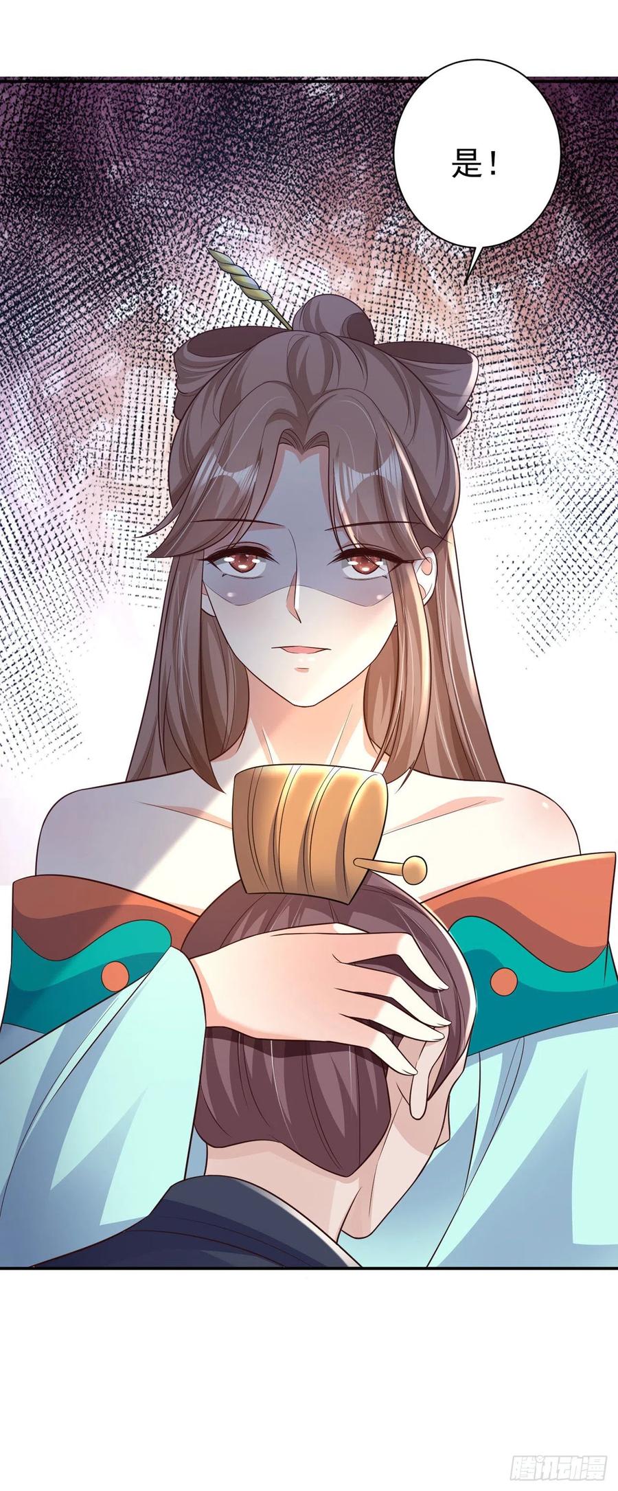 第74话：言儿，接吻要专心-第76话