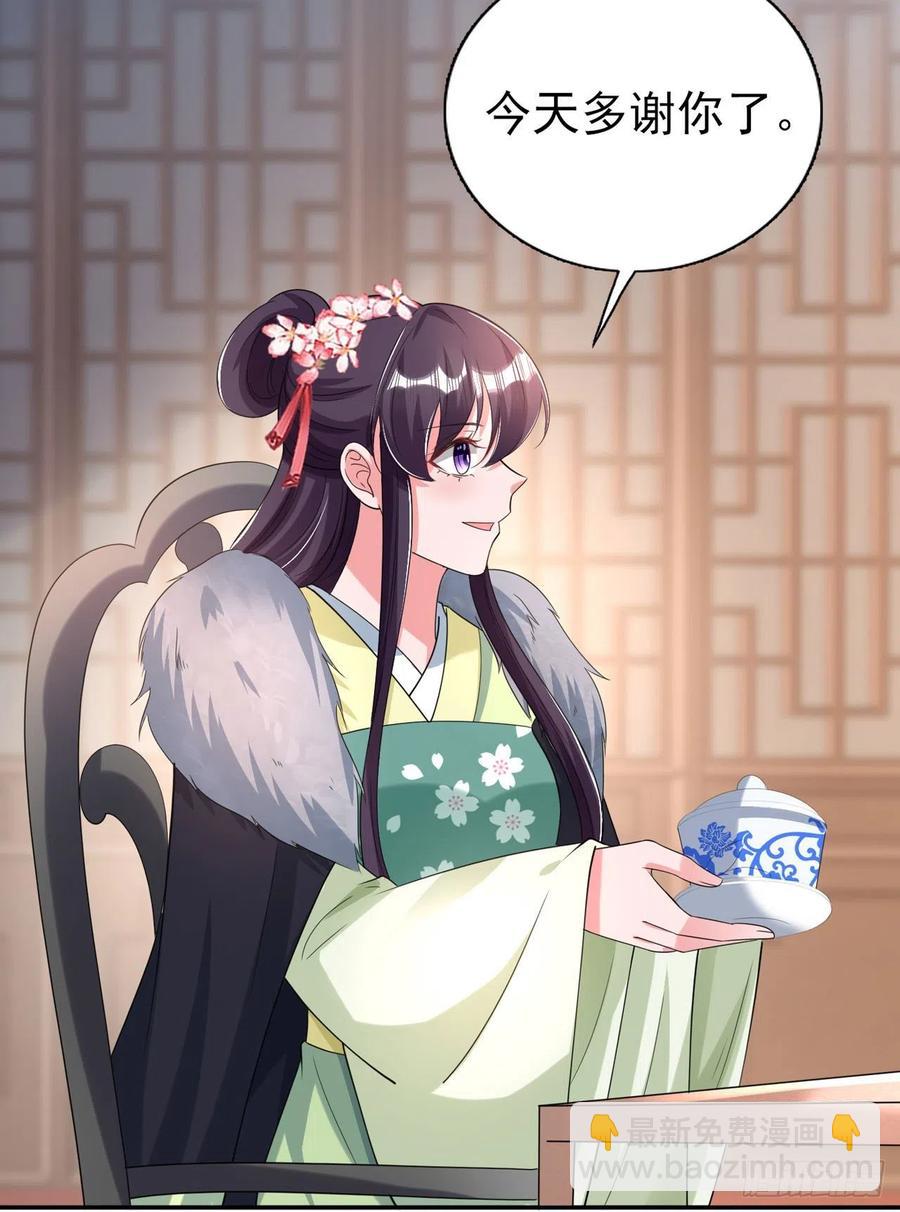 第74话：言儿，接吻要专心-第76话