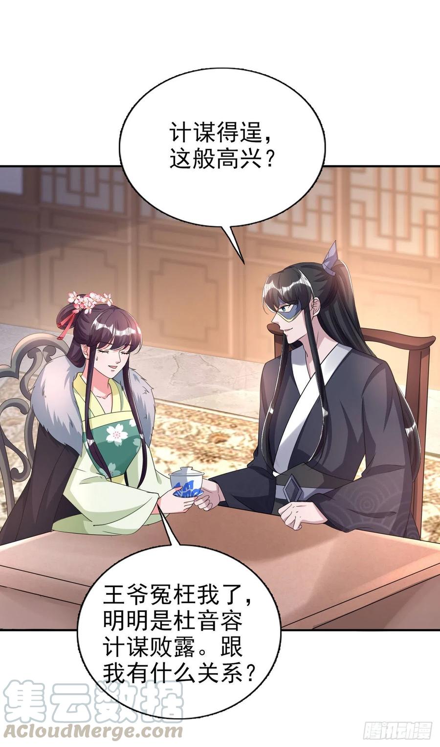 第74话：言儿，接吻要专心-第76话