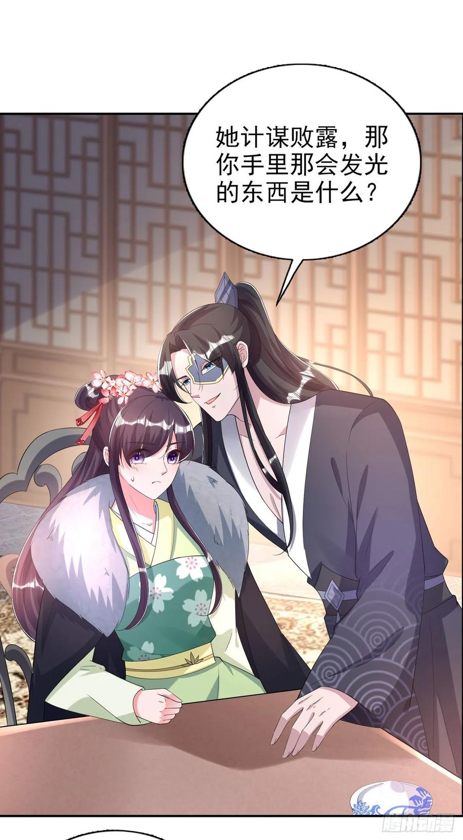 第74话：言儿，接吻要专心-第76话