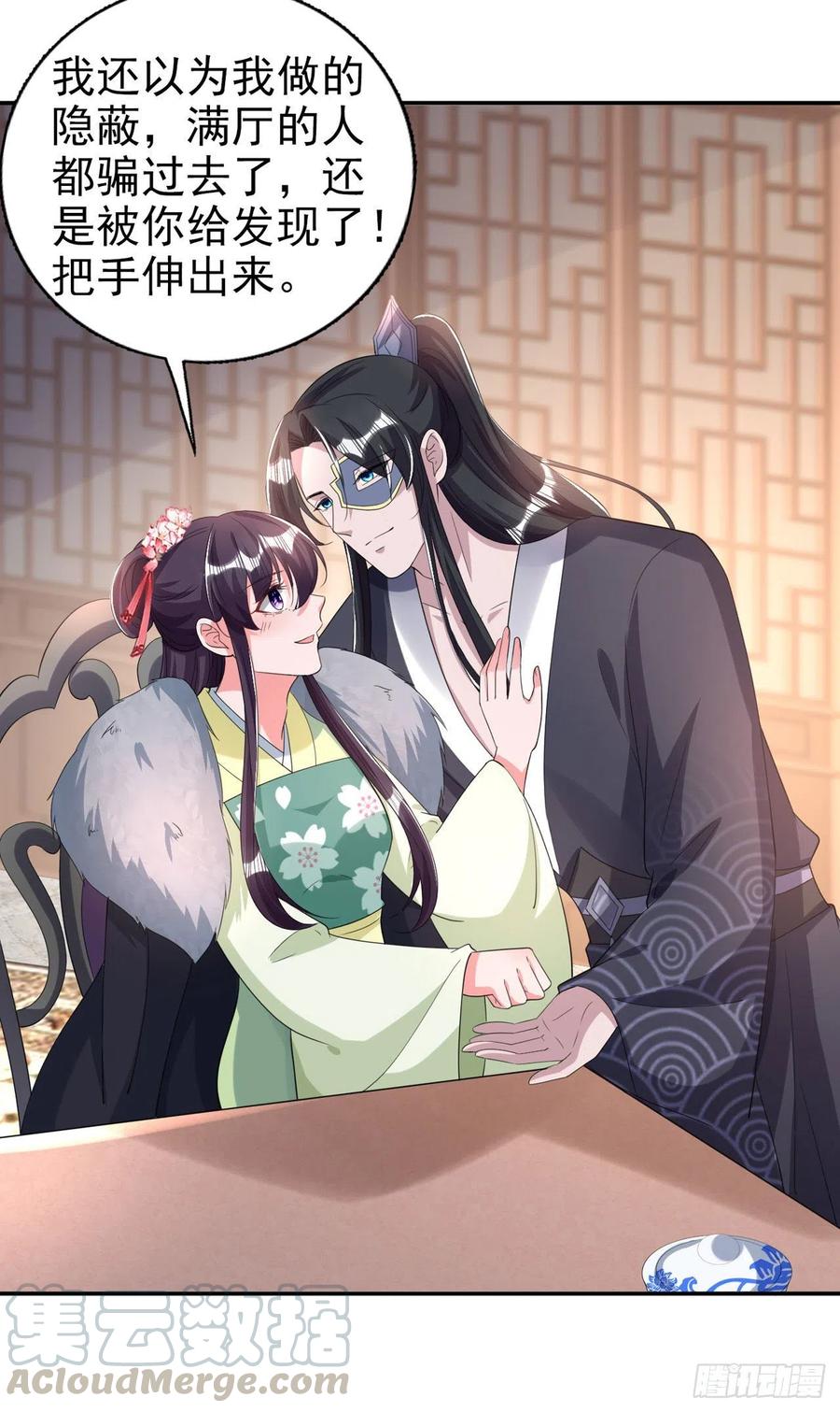 第74话：言儿，接吻要专心-第76话