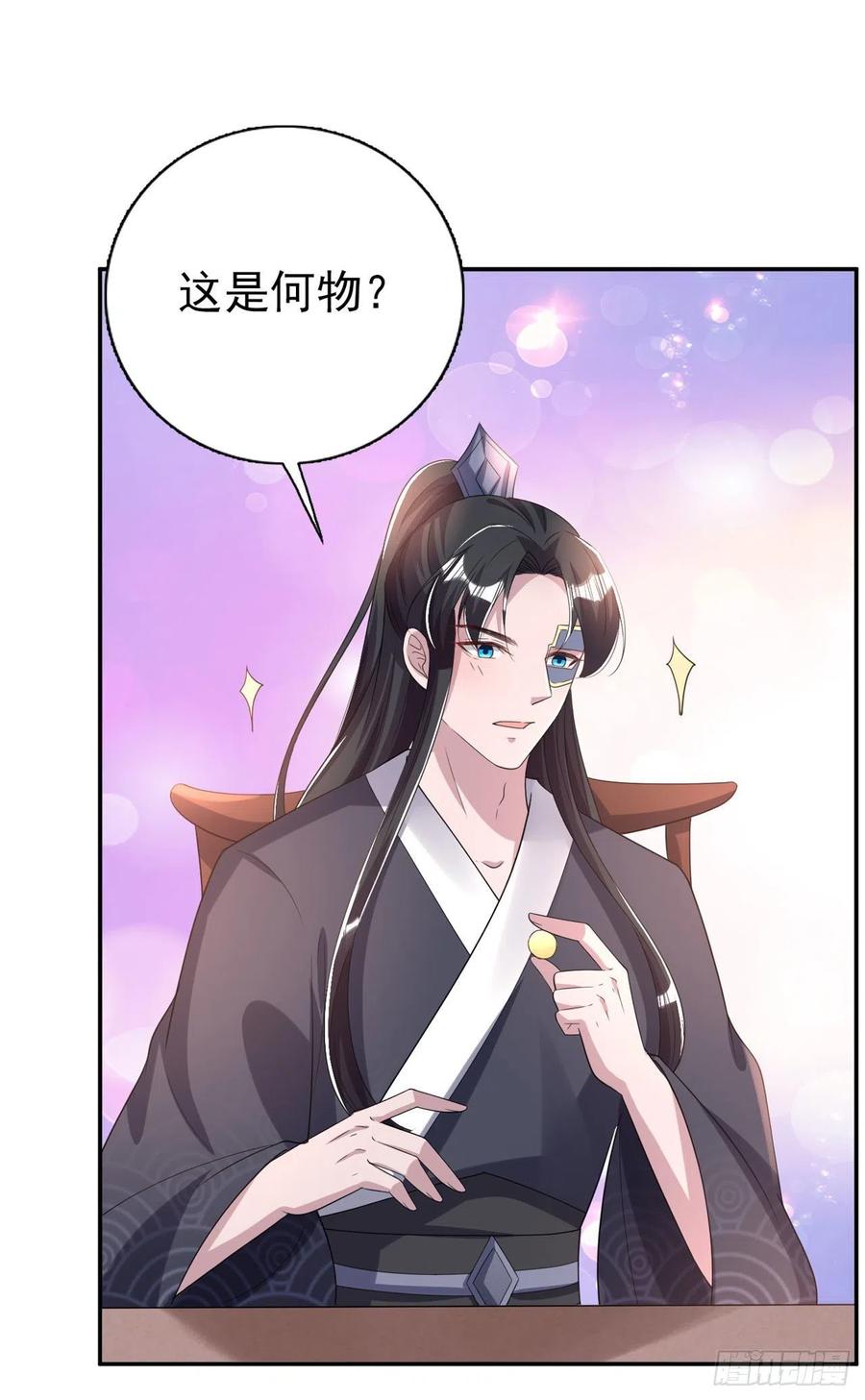 第74话：言儿，接吻要专心-第76话