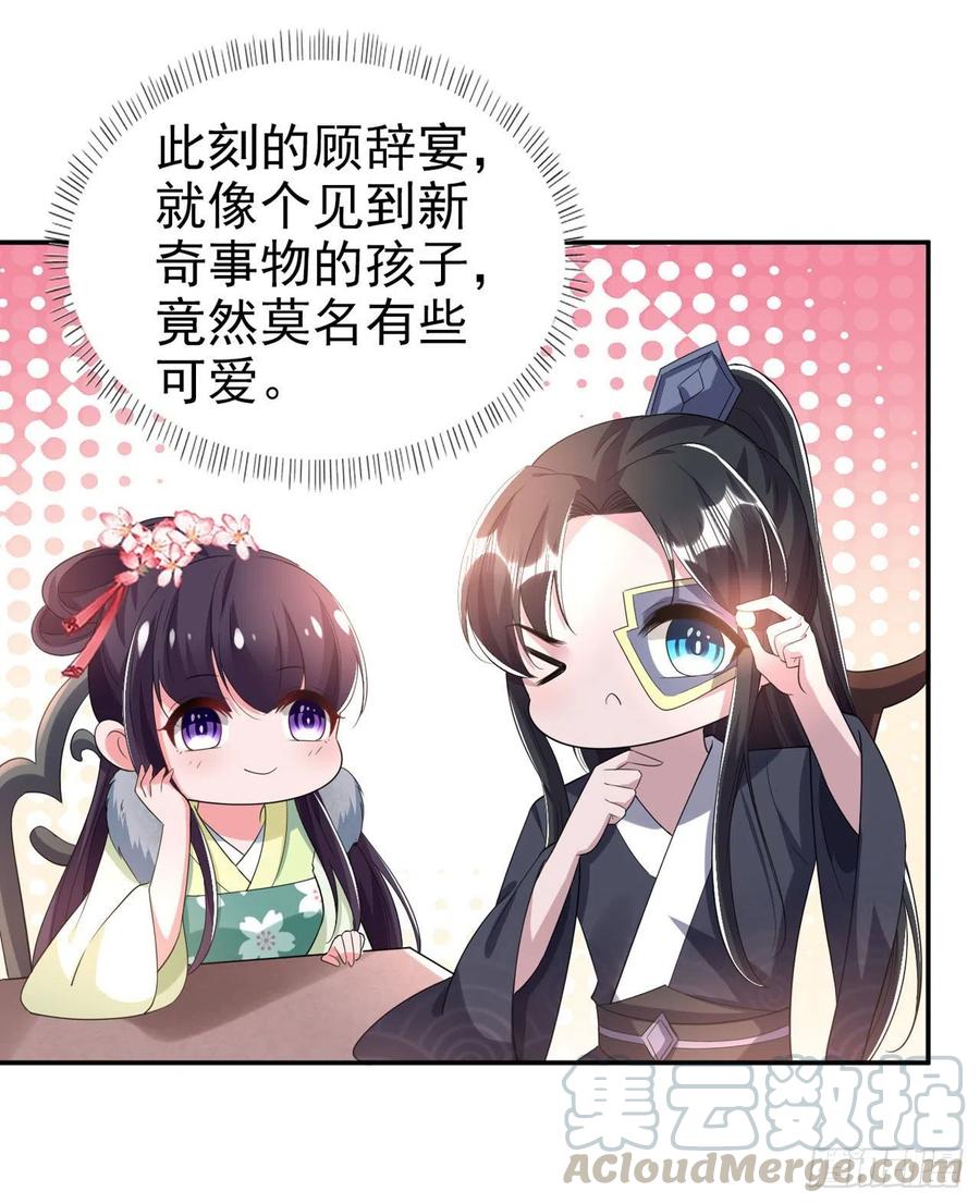 第74话：言儿，接吻要专心-第76话