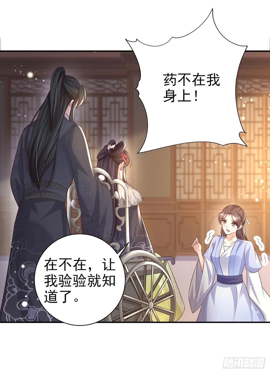 第74话：言儿，接吻要专心-第76话