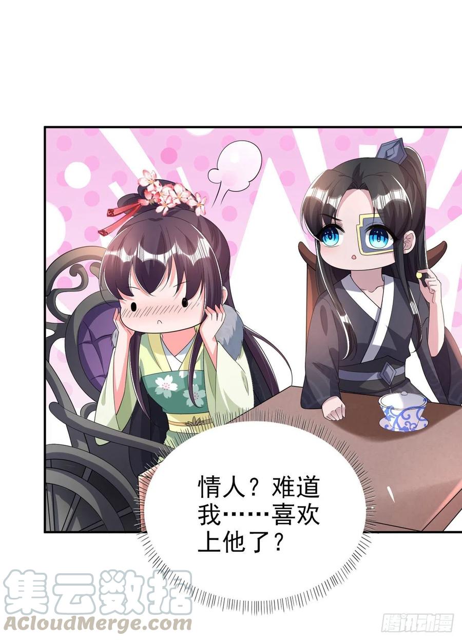 第74话：言儿，接吻要专心-第76话