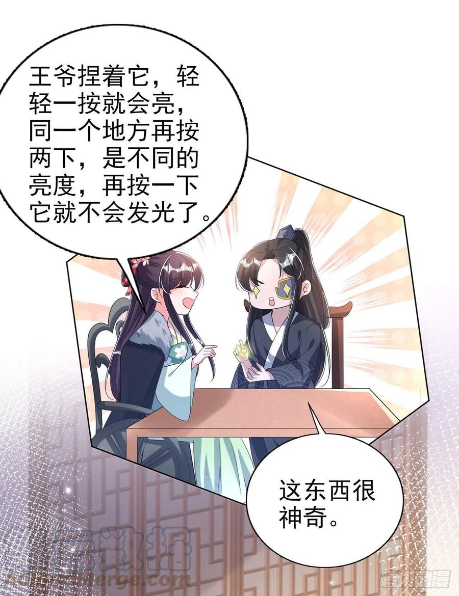 第74话：言儿，接吻要专心-第76话