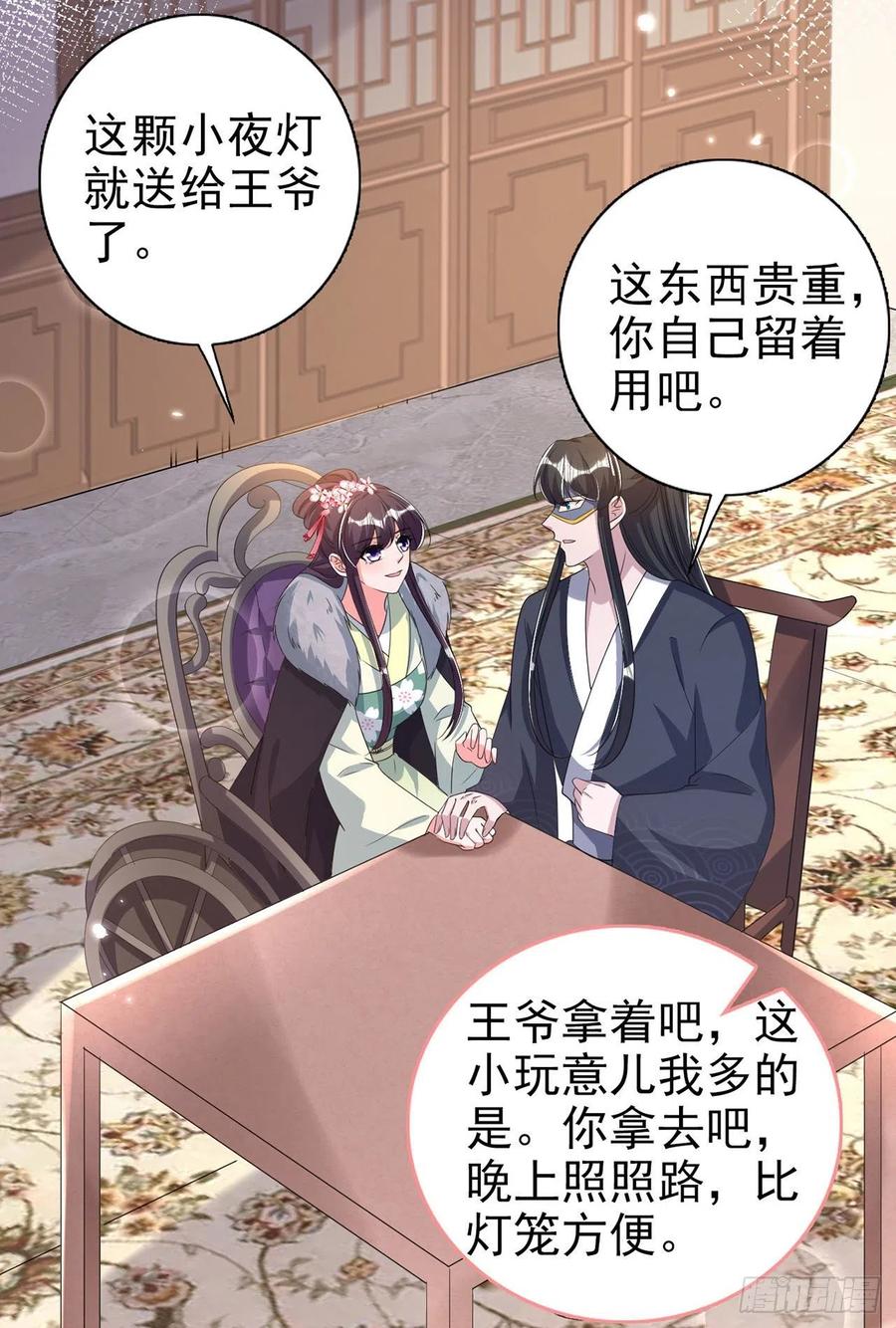 第74话：言儿，接吻要专心-第76话