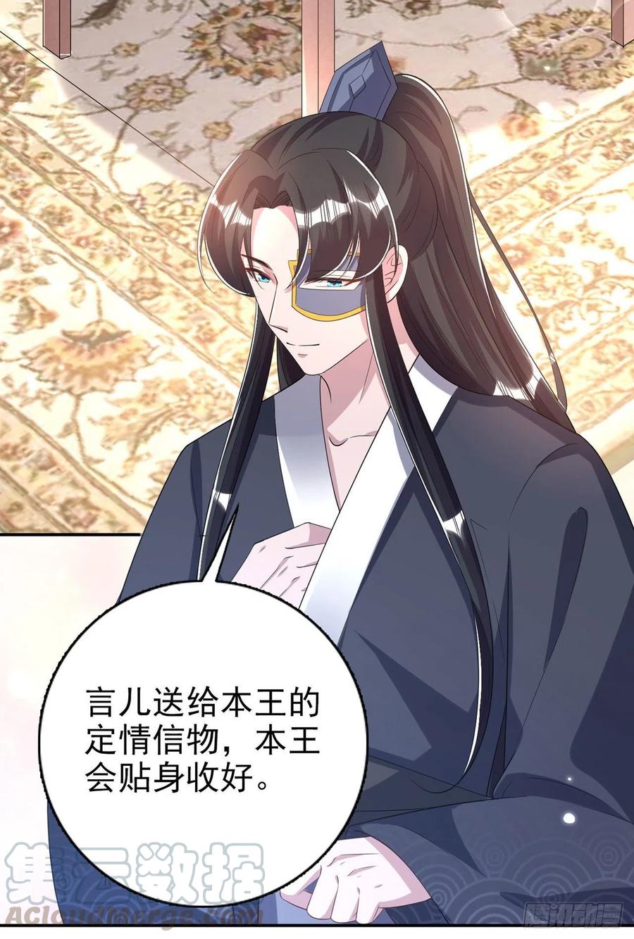 第74话：言儿，接吻要专心-第76话