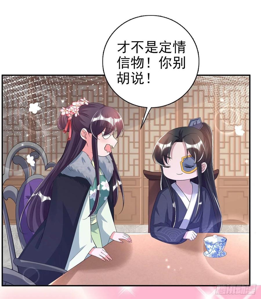 第74话：言儿，接吻要专心-第76话