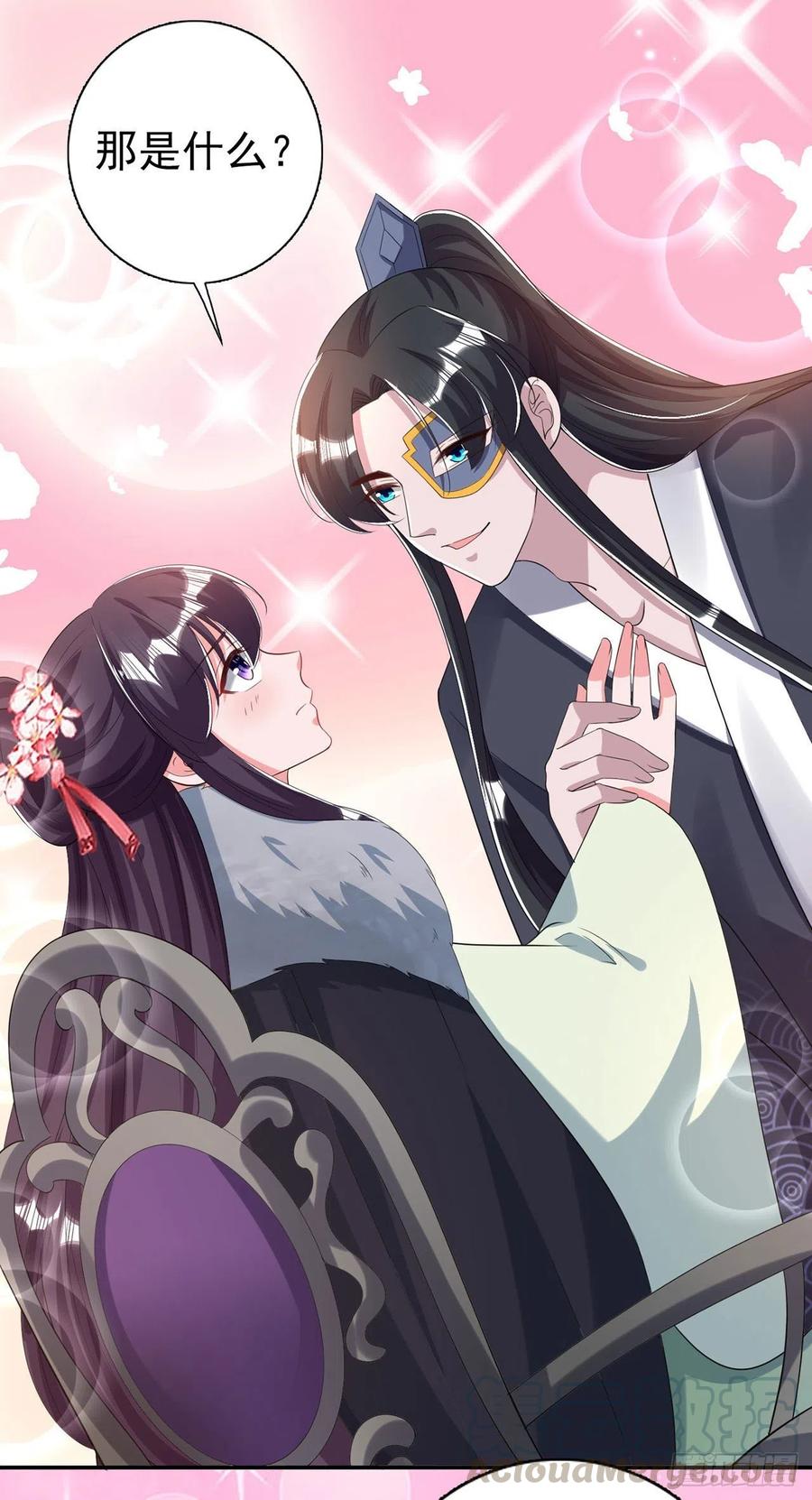 第74话：言儿，接吻要专心-第76话