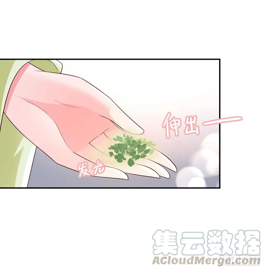第74话：言儿，接吻要专心-第76话