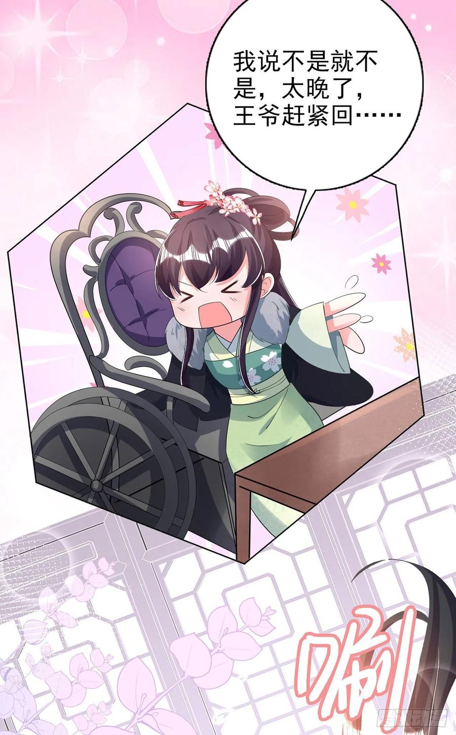 第74话：言儿，接吻要专心-第76话