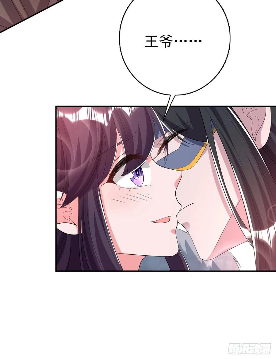 第74话：言儿，接吻要专心-第76话