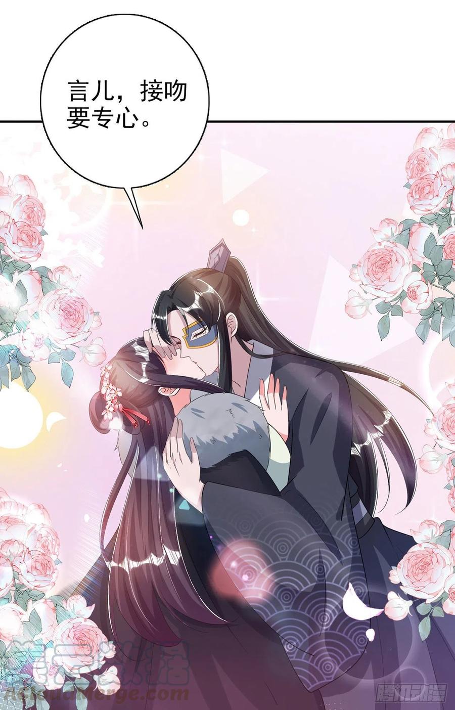 第74话：言儿，接吻要专心-第76话