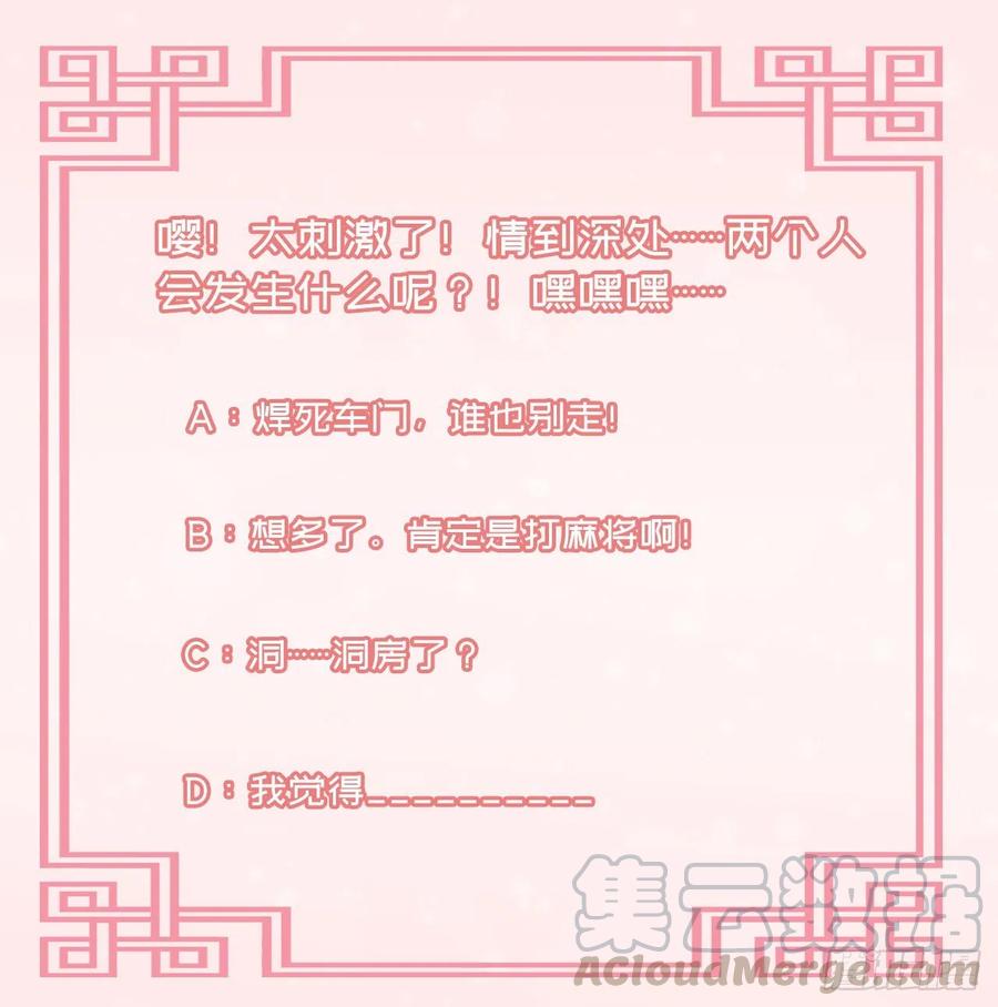 第74话：言儿，接吻要专心-第76话