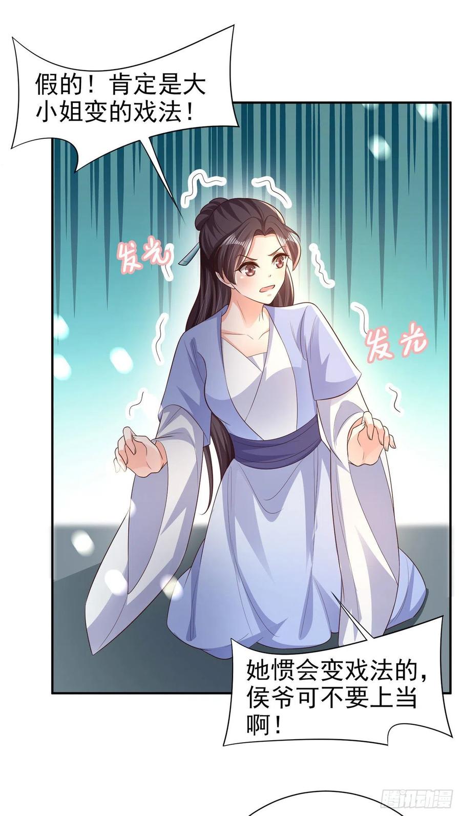 第74话：言儿，接吻要专心-第76话