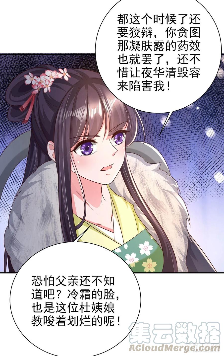 第74话：言儿，接吻要专心-第76话