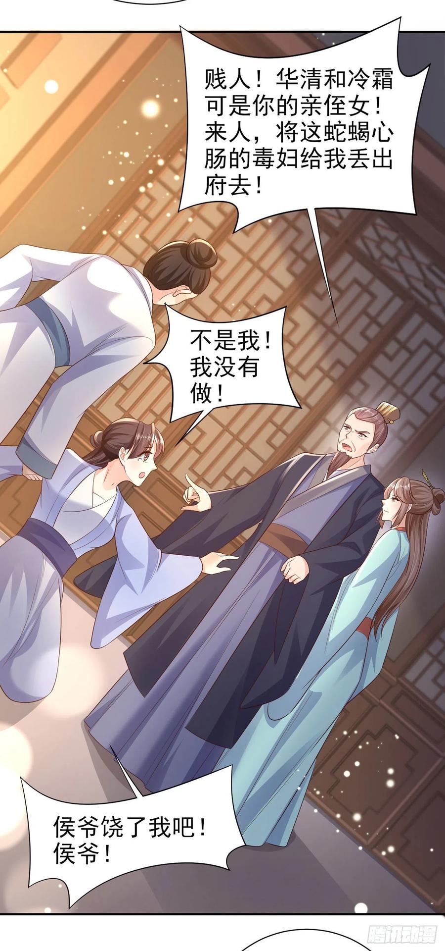 第74话：言儿，接吻要专心-第76话