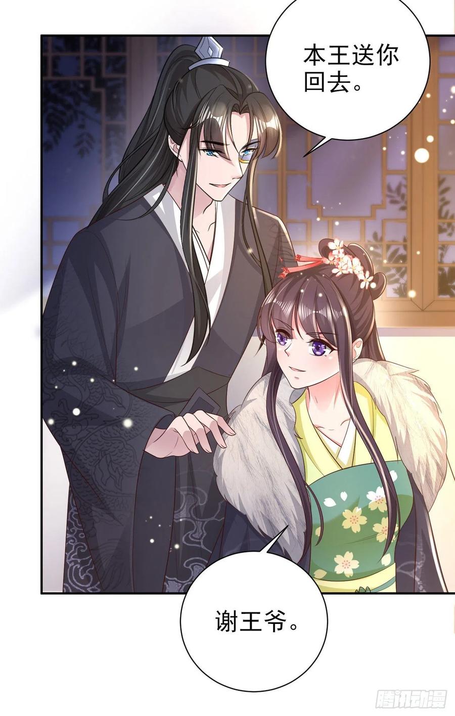 第74话：言儿，接吻要专心-第76话
