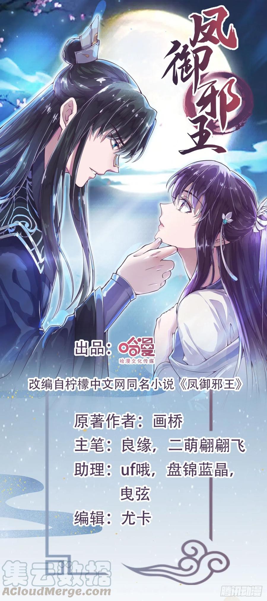 第76话 你弄疼我了！-第78话