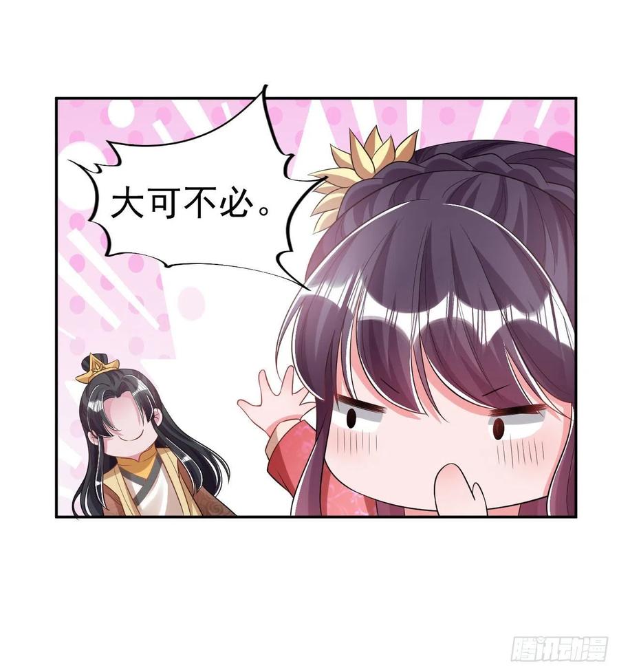 第76话 你弄疼我了！-第78话