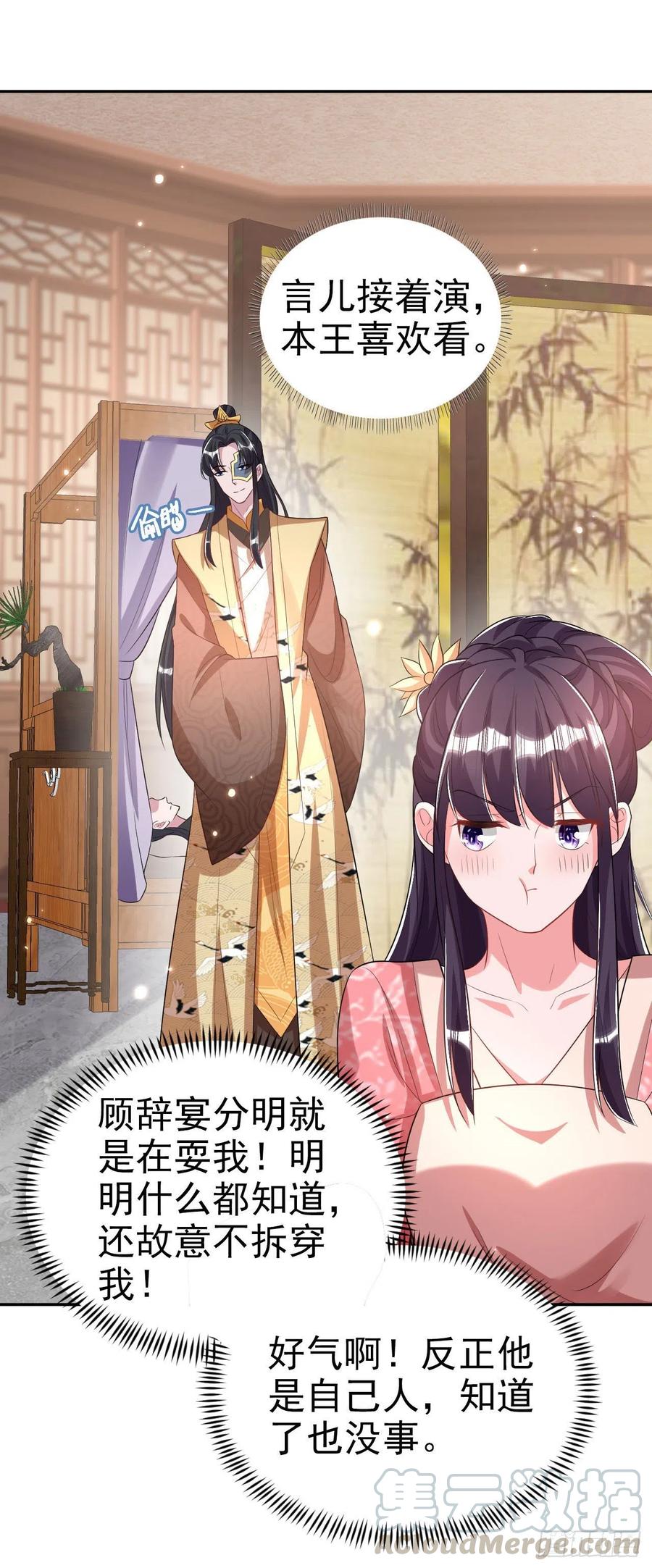 第76话 你弄疼我了！-第78话