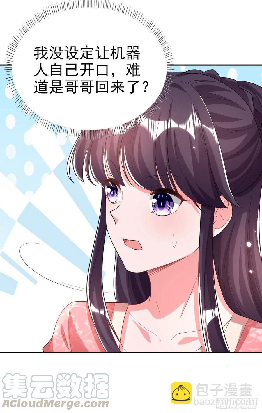 第76话 你弄疼我了！-第78话