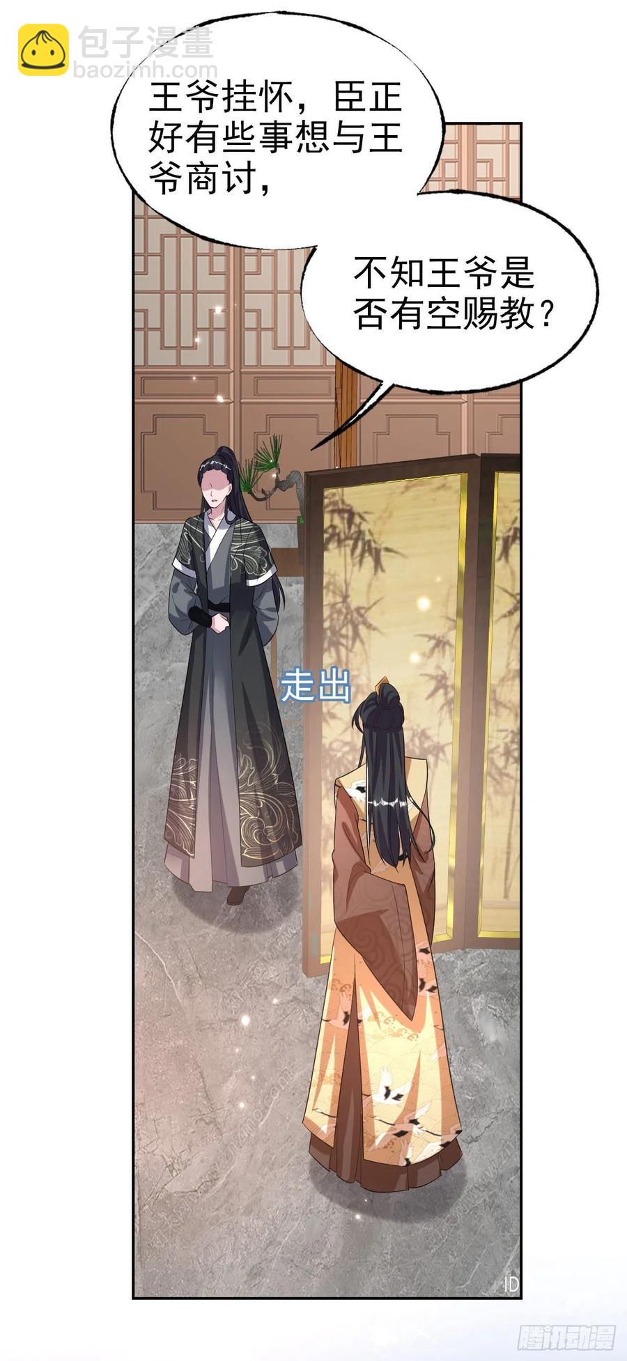 第76话 你弄疼我了！-第78话