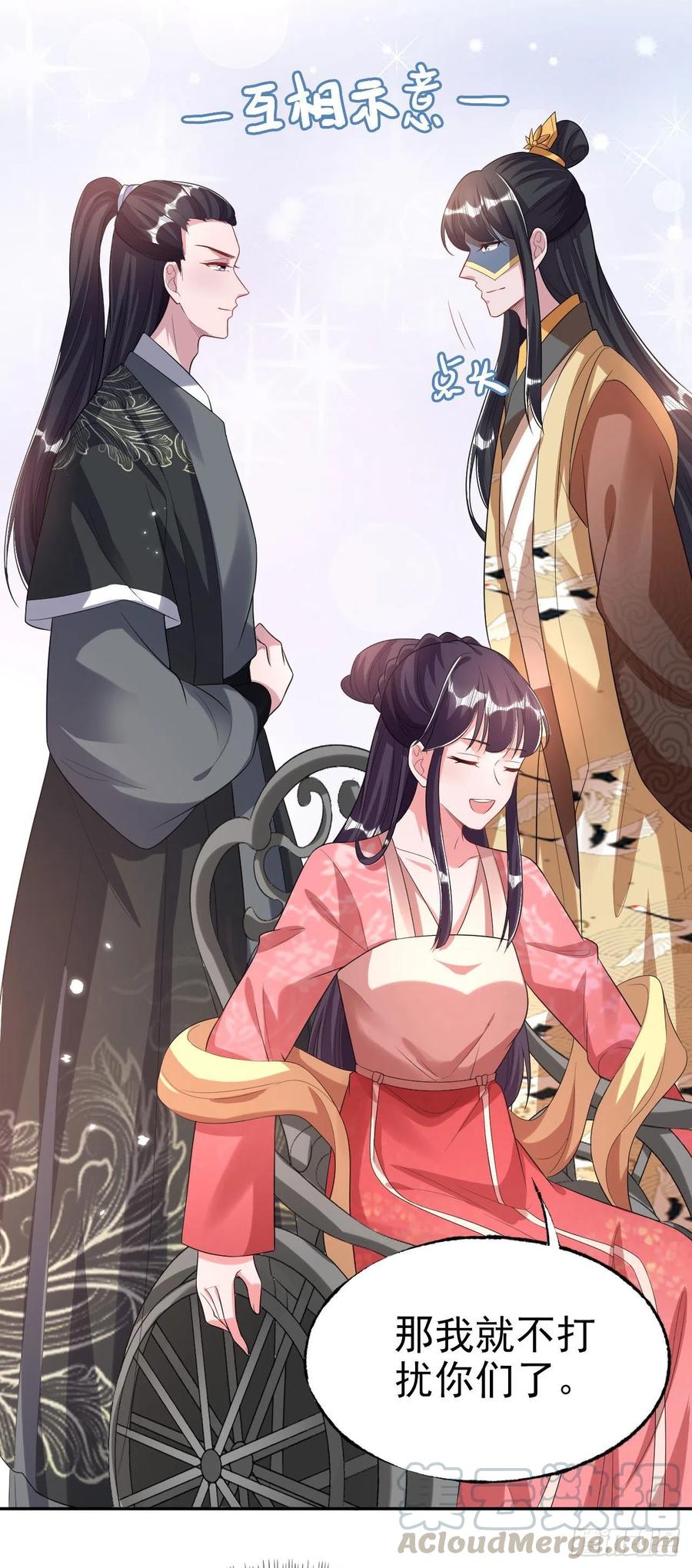 第76话 你弄疼我了！-第78话