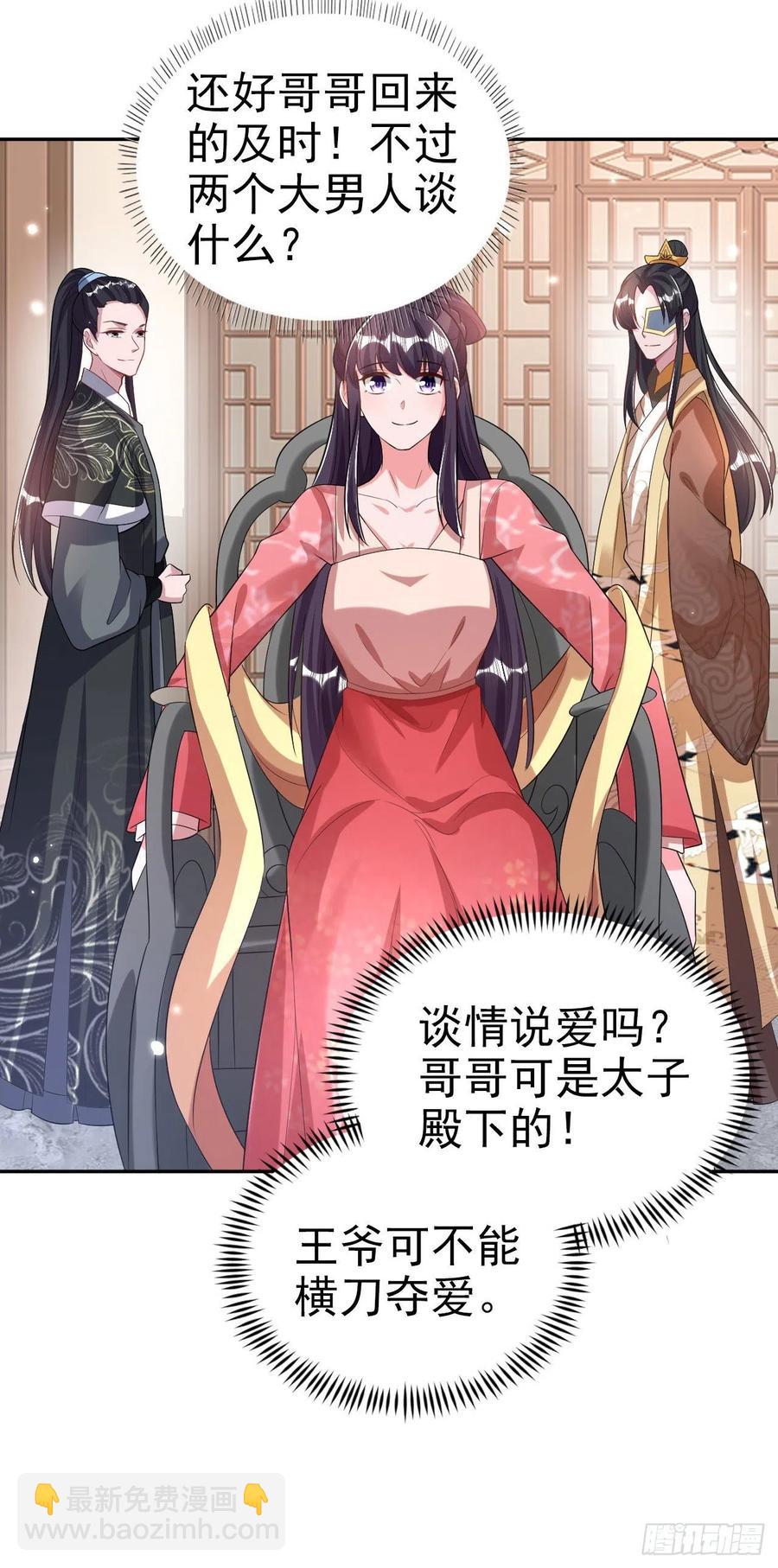第76话 你弄疼我了！-第78话